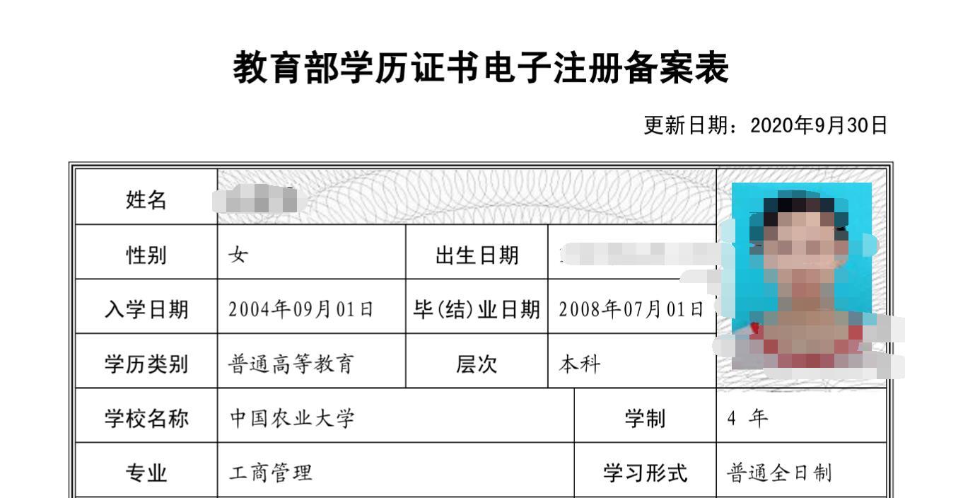 学历证书备案时间