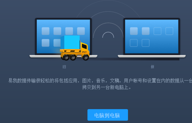 电脑主机换到另一台电脑上