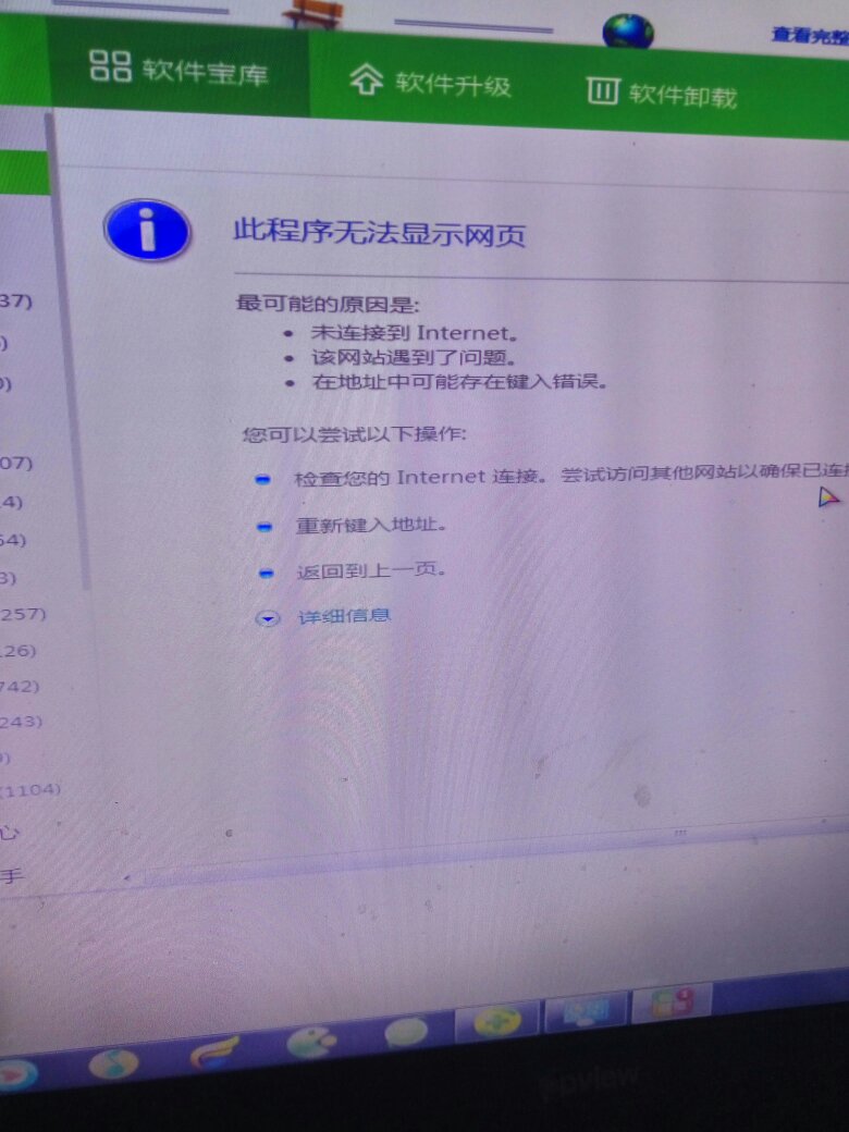 一体机主机不断重启
