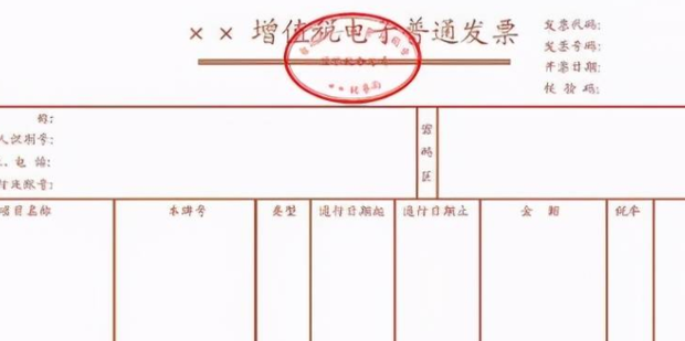 如何金税盘主机的票分到分机上