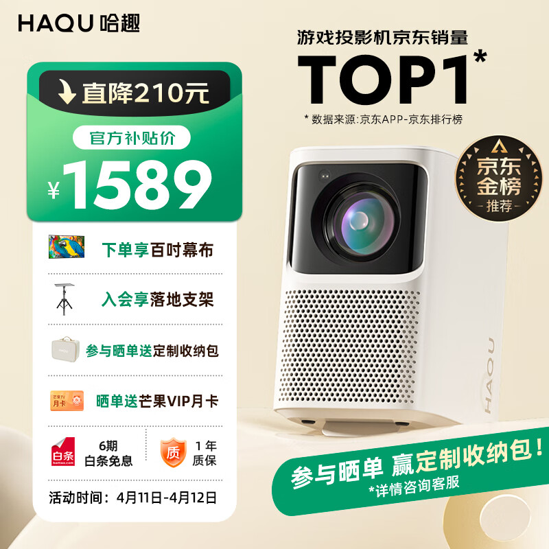 投影仪配主机玩游戏怎么样