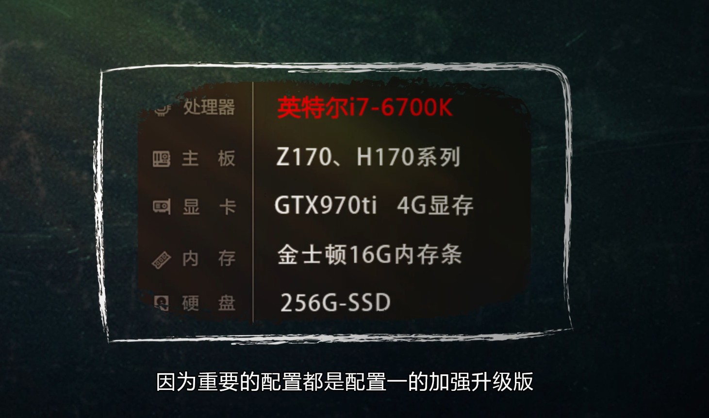 绘图直播主机配置