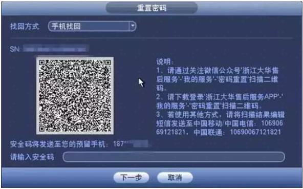 大华主机出厂密码