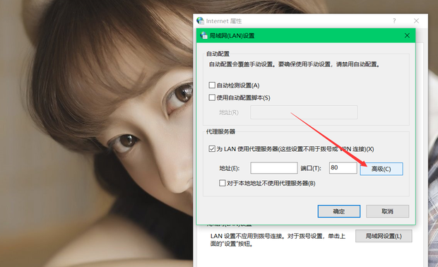 代理主机上网