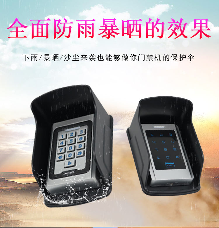 门铃主机户外防水罩