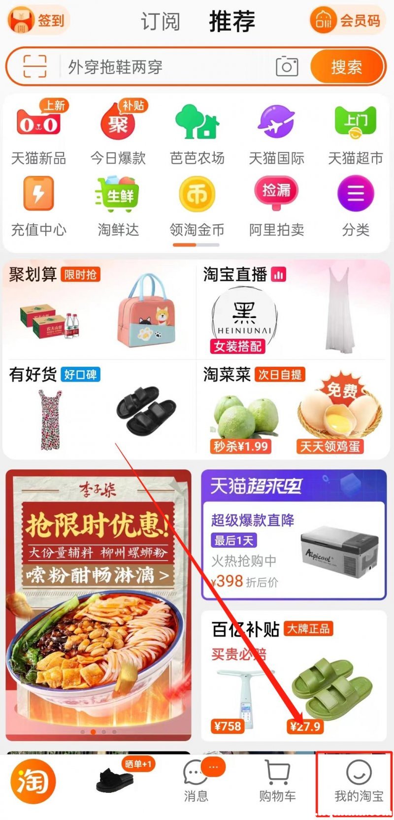 淘宝京东电脑主机便宜多少