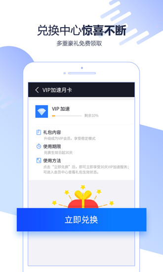 迅游主机加速会员