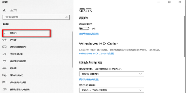 一体机的屏幕怎么显示外接主机