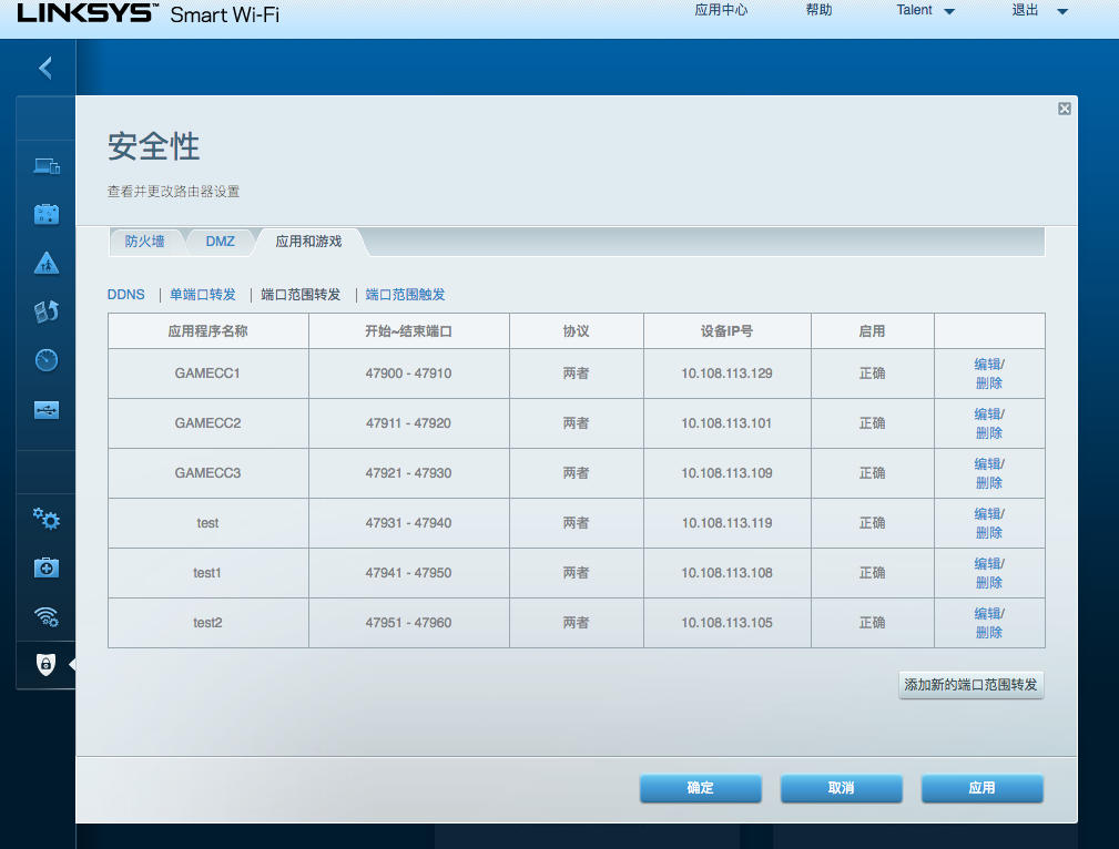 主机游戏用的网络连接