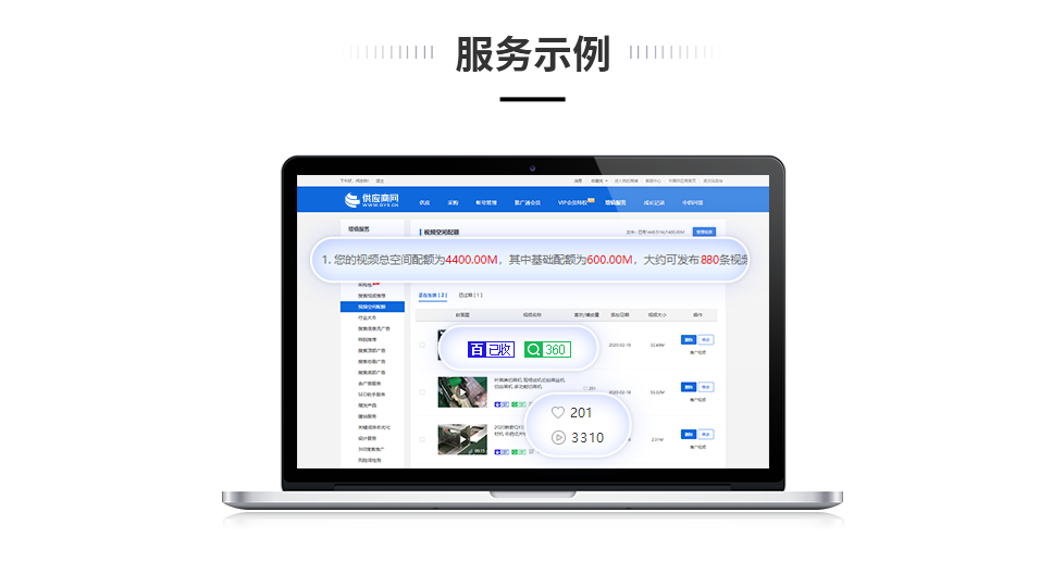 视频主机套用什么定额