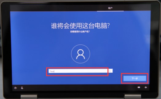 新装主机第一次开机怎么设置