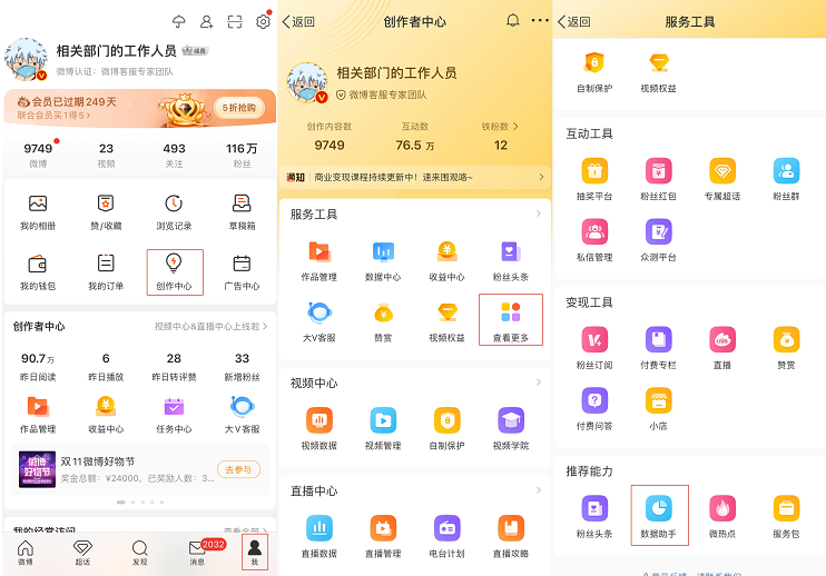 你的帐户与本主机的出厂设定