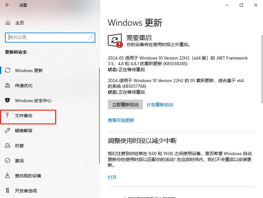 换主机咋个备份