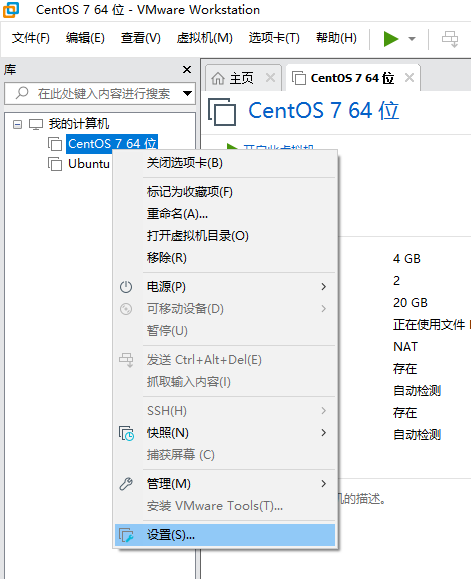 怎么从虚拟机切换到主机