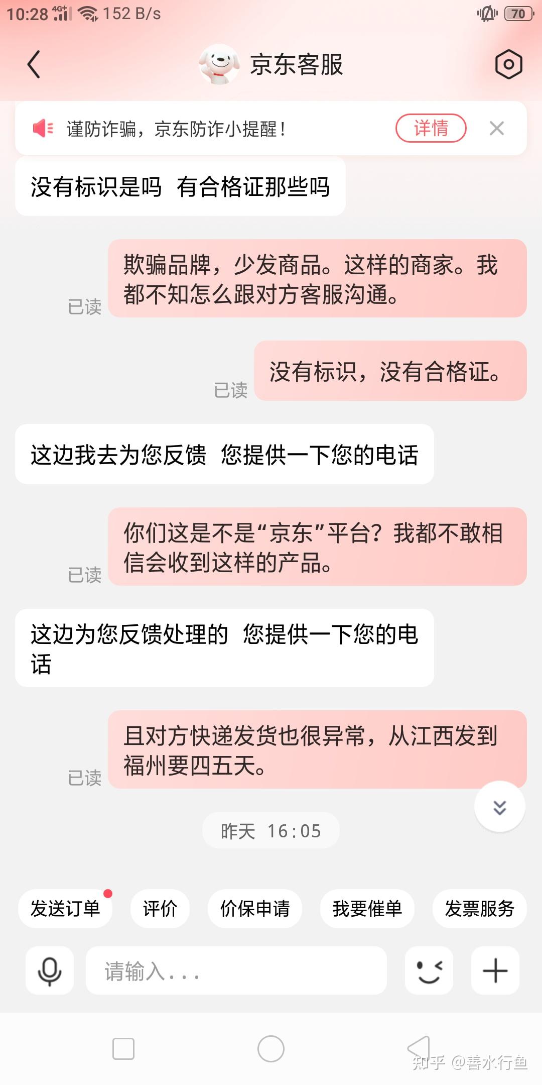 京东配置主机会被骗吗