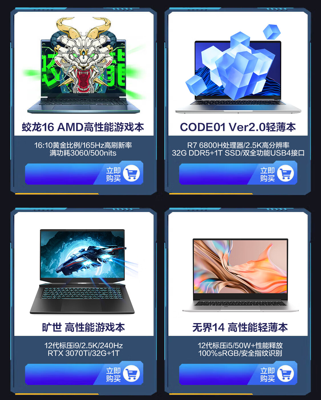 机械革命主机好升级吗