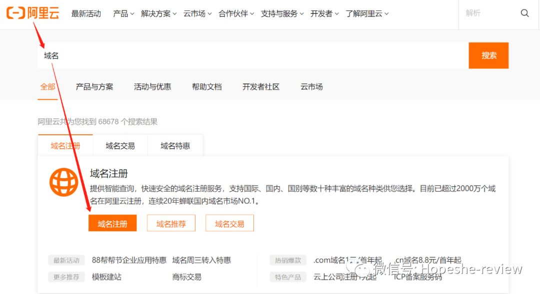 一个主机可以注册多少个域名