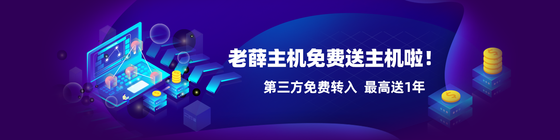 老薛主机如何上传网站