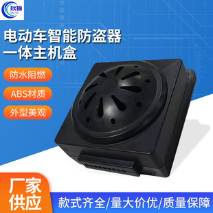 菱悦主机防盗器