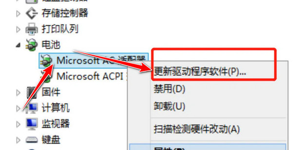 用电脑主机充电充不进电
