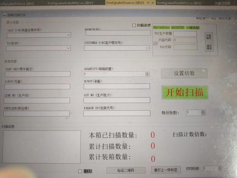 汽车主机厂用的设计软件