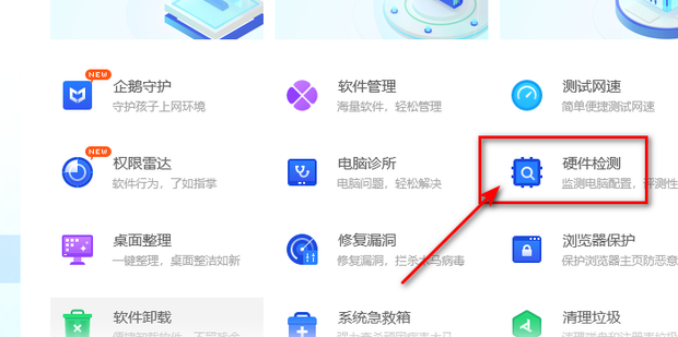 电脑主机和显示器怎么看