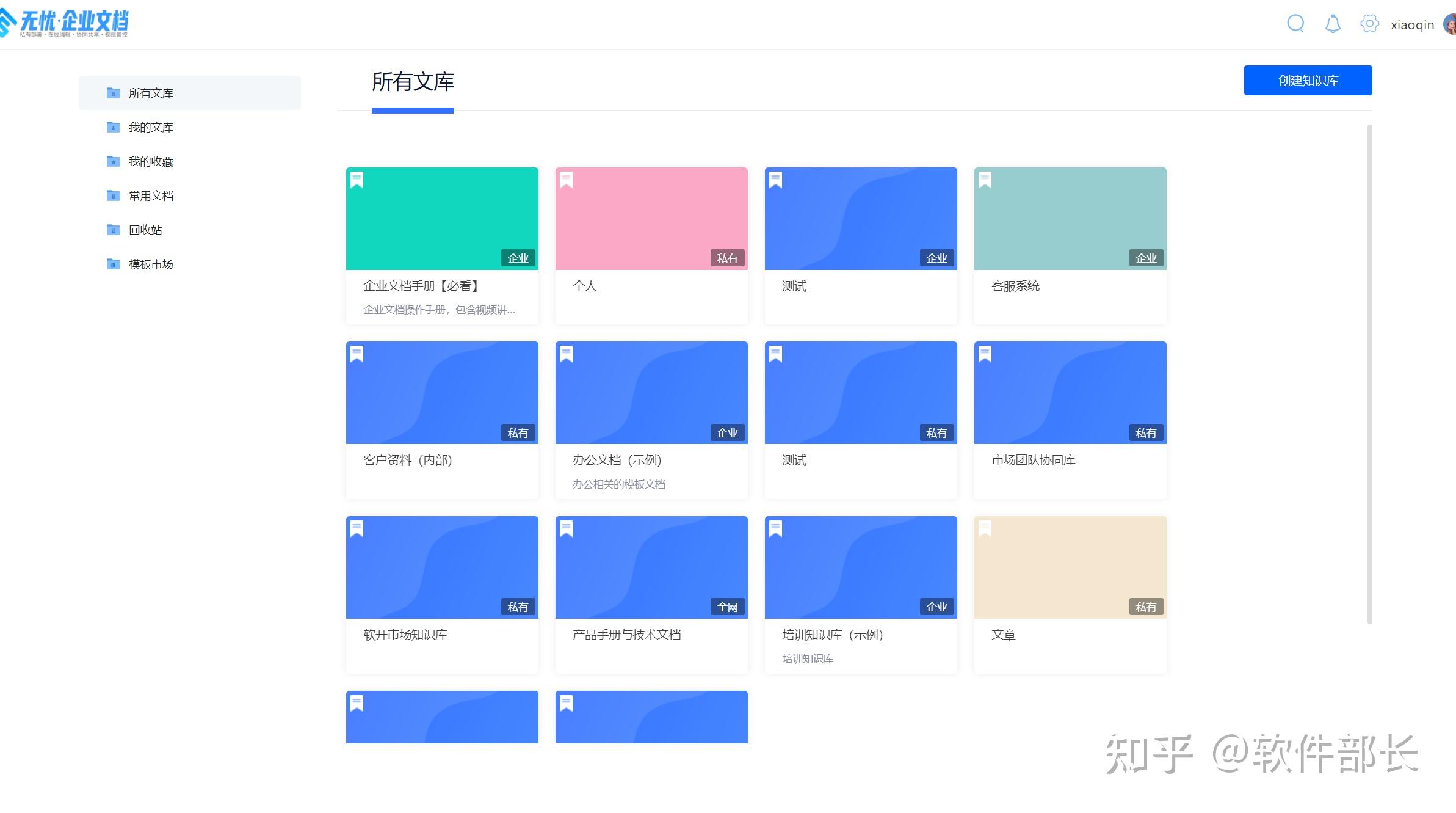 办公主机需要什么软件