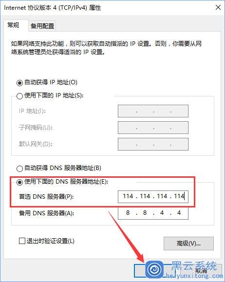 打开网页时显示正在解析主机
