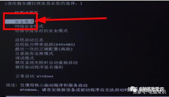 主机蓝屏按什么键怎么杀毒