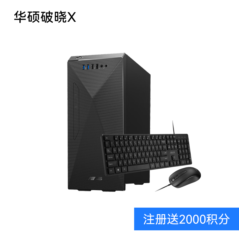 台式主机是华硕好还是联想好