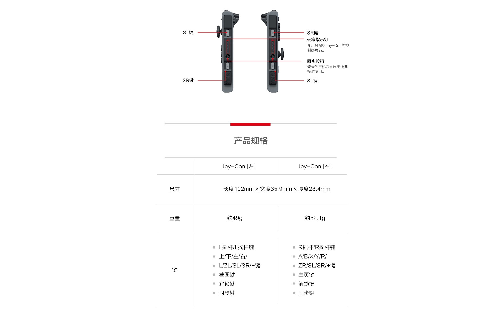 任天堂主机手柄震动