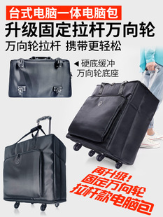 主机电源行李托运