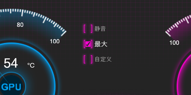 主机风速调节