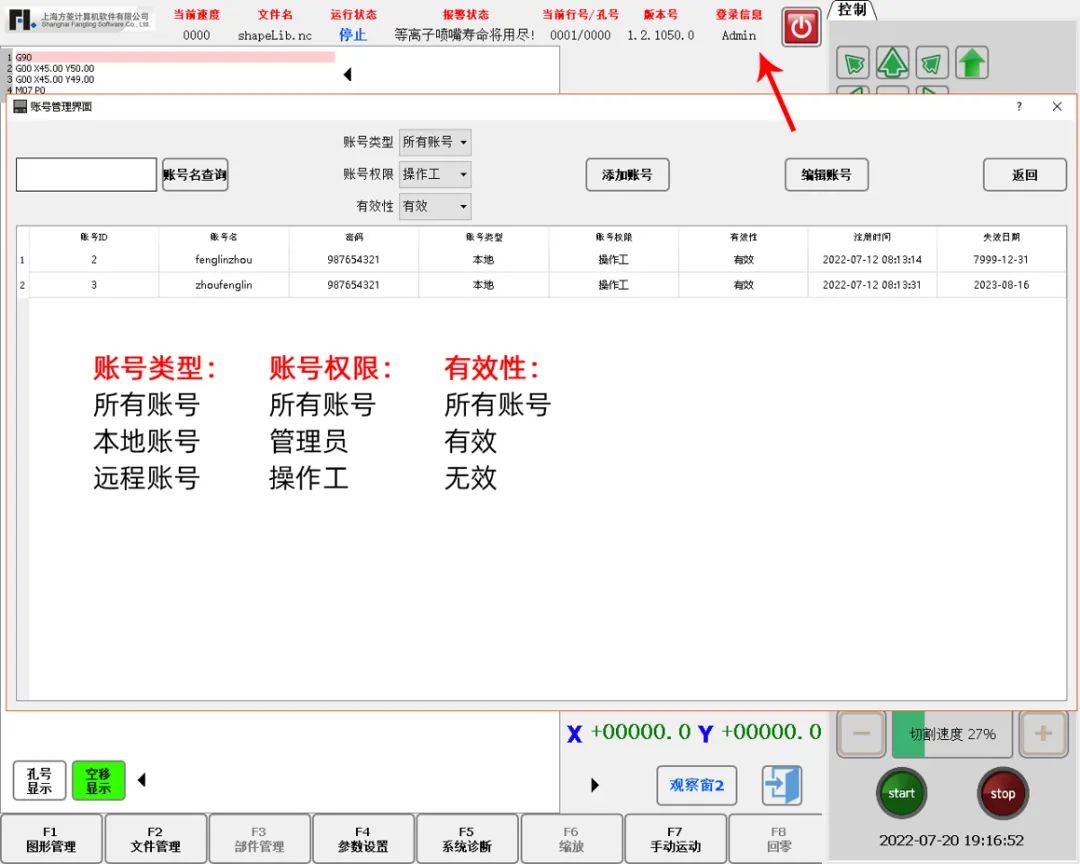 更换主机后飞秋登录