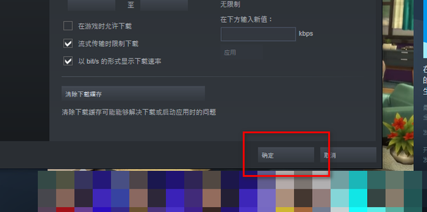 吃鸡与主机失去链接