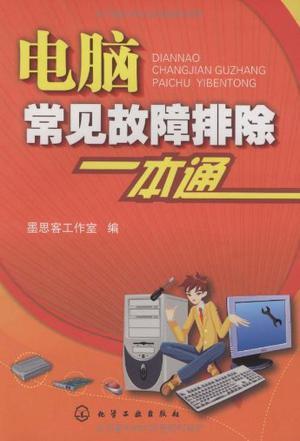 本地主机故障的排除步骤是什么
