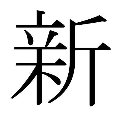 新逍客主机音频线怎么接