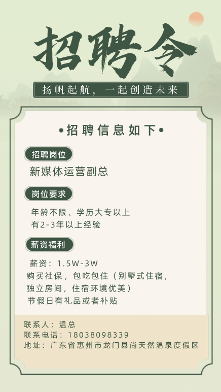 高薪招聘滴灌带主机