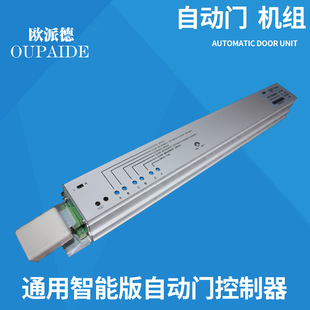 台湾川岛感应门主机