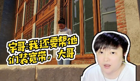 看小宇热游直播主机直播
