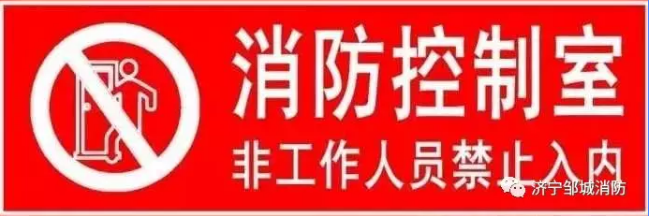 消防主机人员无证