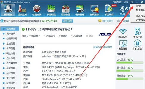 电脑主机热鲁大师不报警