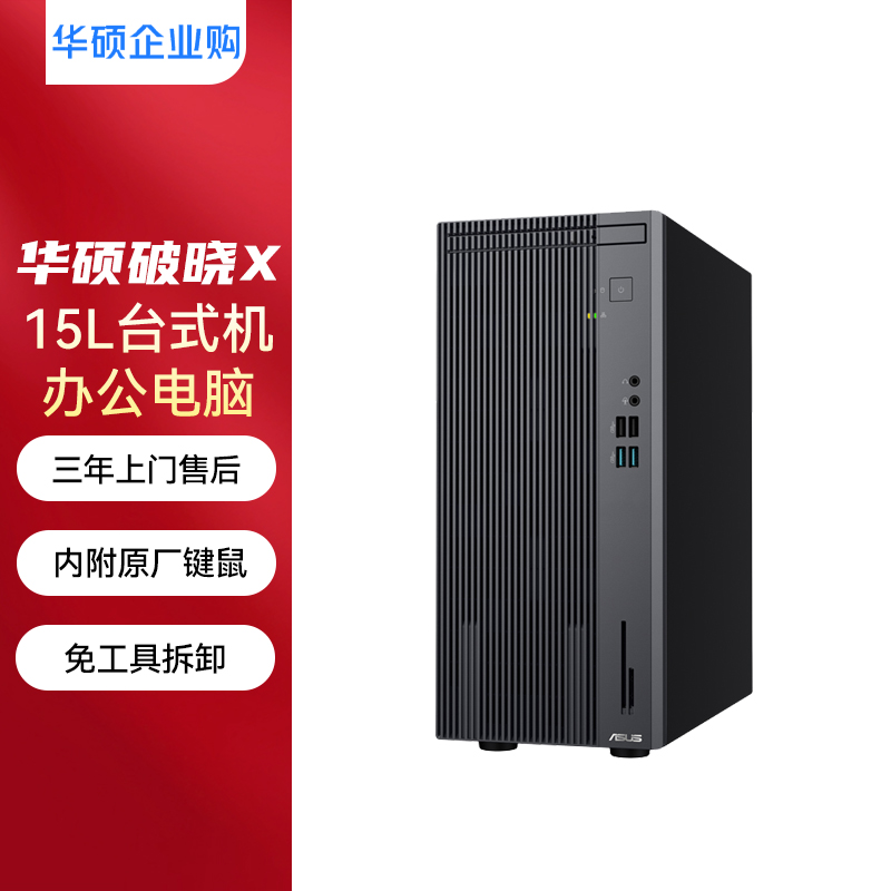 台式主机是华硕好还是联想好