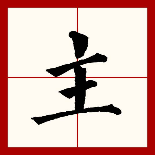 主机关不了灯