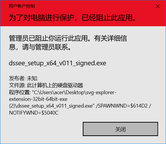 您的主机禁止