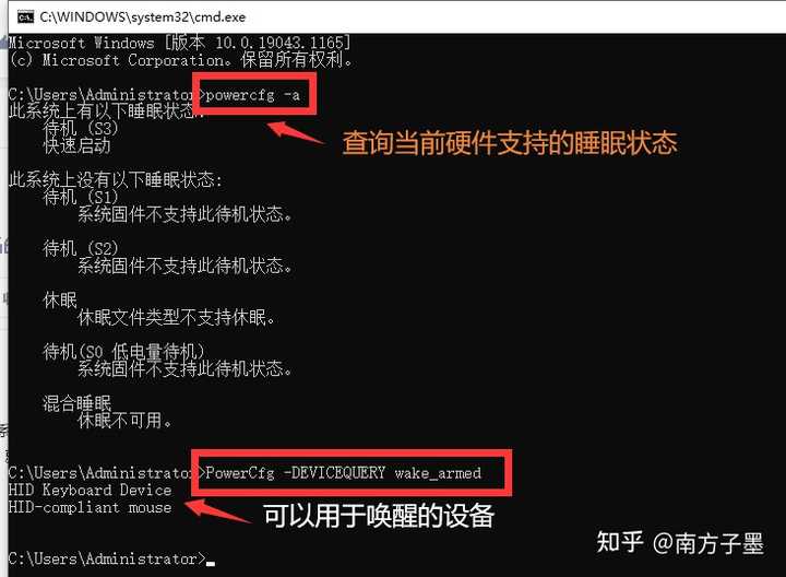 睡眠后主机一直运行