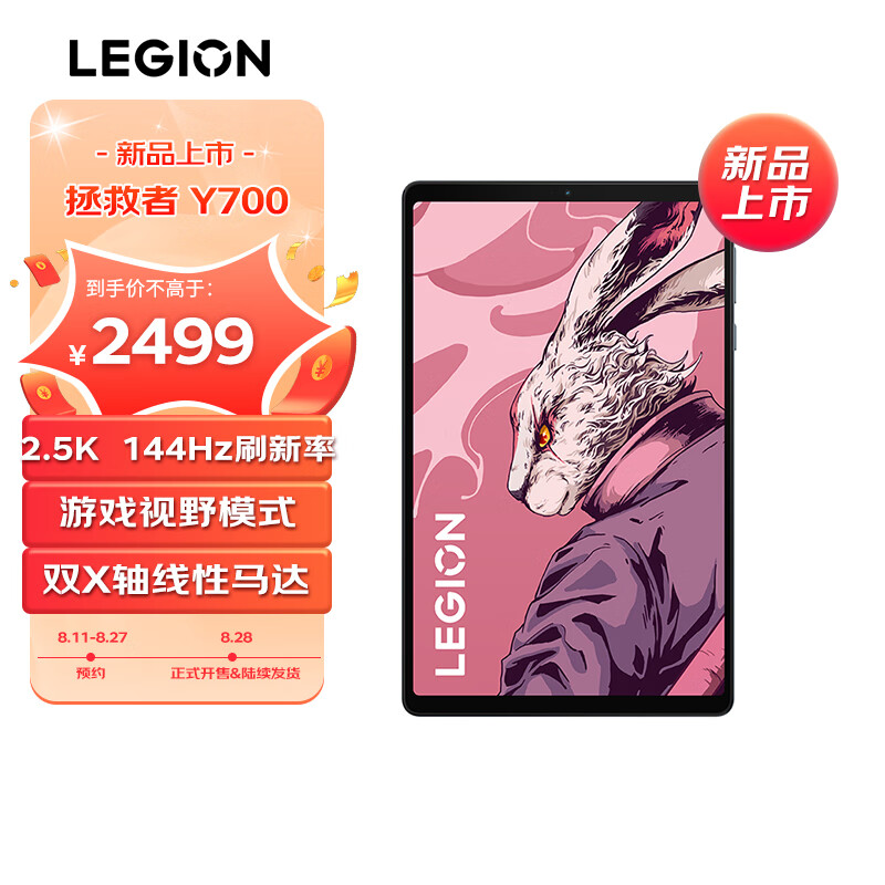 联想拯救者二代主机