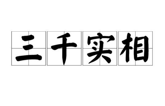 三千元如何配置主机