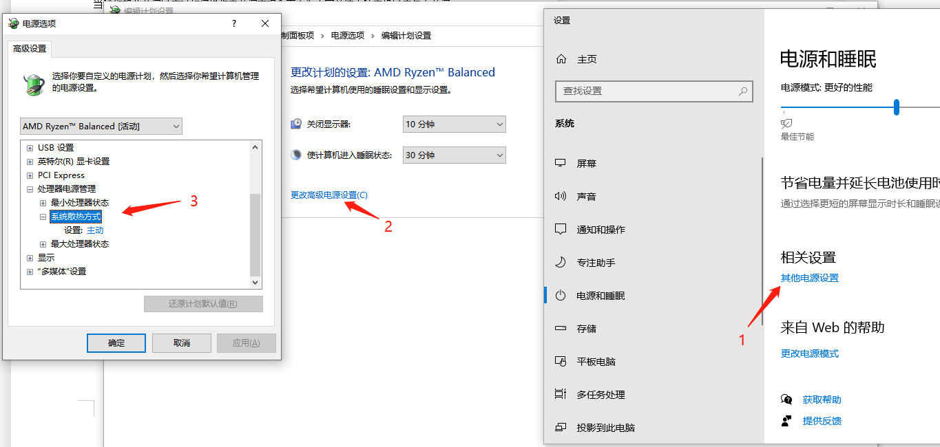 如何关掉主机静音风扇