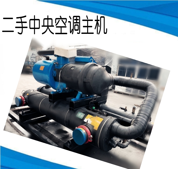 中央空调立式主机